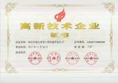 众博手机官方网站_众博(中国)荣获“高新技术企业”等多项殊荣