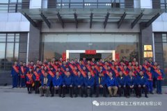 众博手机官方网站_众博(中国)成功召开“2016年度表彰大会”