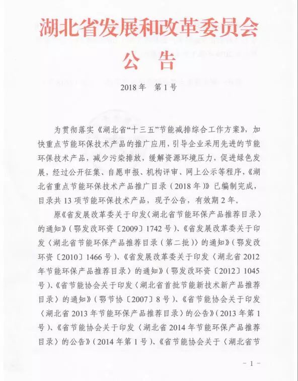 湖北众博手机官方网站_众博(中国)蓄电池公铁两用工程车纳入湖北省重点节能环保技术产品推广目录