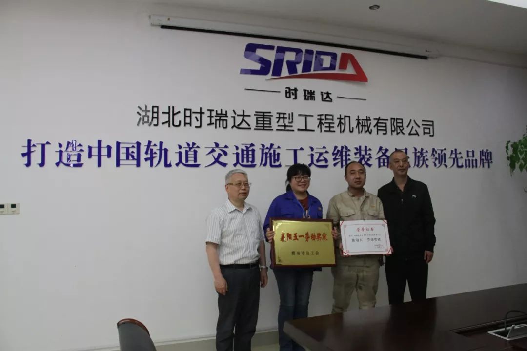 众博手机官方网站_众博(中国)公司被授予襄阳市“五一劳动奖状”