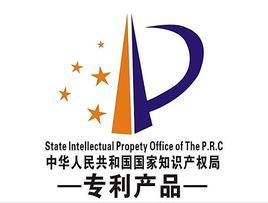 湖北众博手机官方网站_众博(中国)《企业知识产权管理项目》顺利通过验收