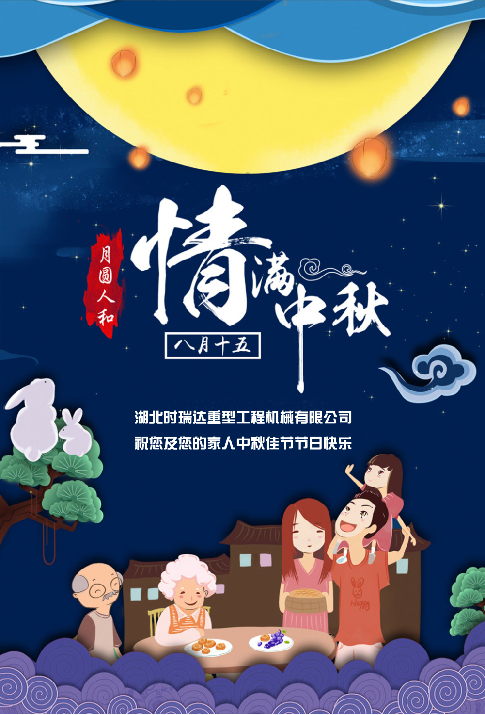 众博手机官方网站_众博(中国)恭祝所有朋友、全体员工中秋快乐！